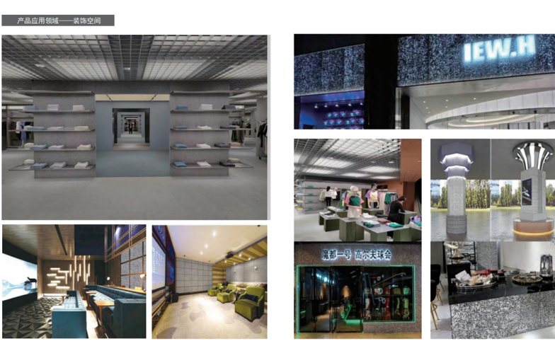 泡沫铝应用-装饰空间